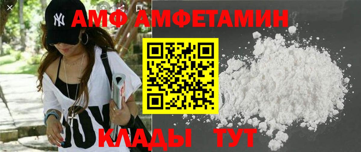Амфетамин Розовый Новозыбков