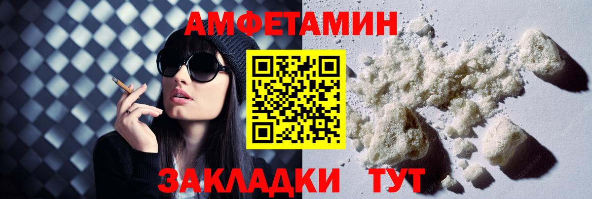 АМФЕТАМИН Premium  АМФ  гидра зеркало  Вход с VPN  Новозыбков 