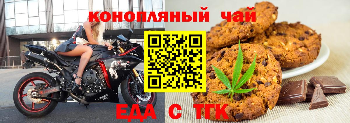 Новозыбков  Canna-Cookies марихуана  Вход с VPN 