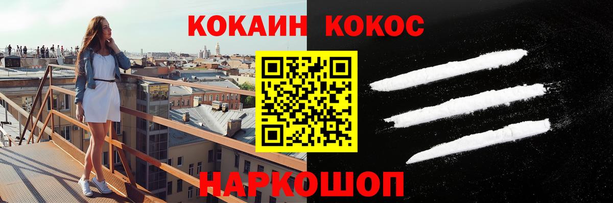 Cocaine Перу  Кокаин  Новозыбков  Вход с VPN 