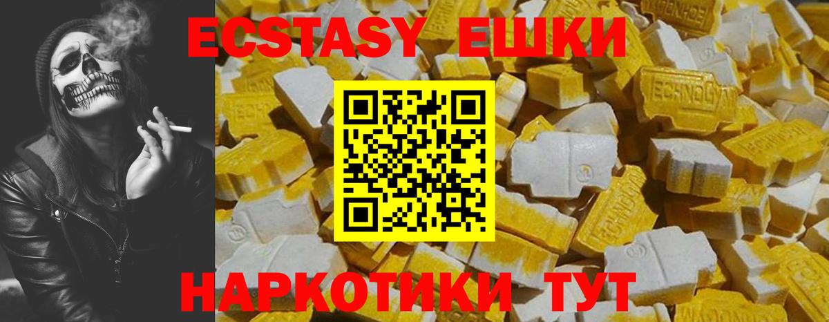 Новозыбков  ЭКСТАЗИ  Вход с VPN  ЭКСТАЗИ круглые  Экстази Cube 