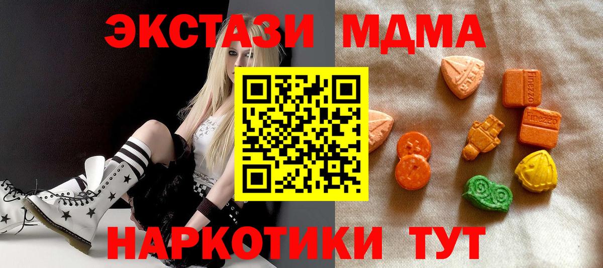 Экстази mix Новозыбков