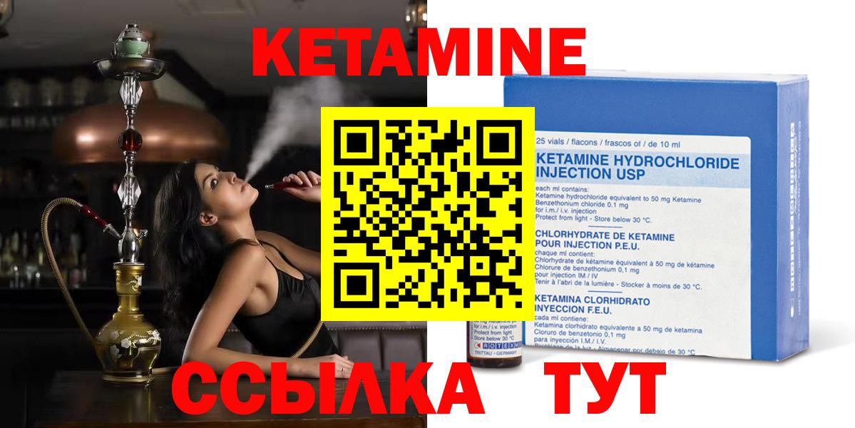 Новозыбков  КЕТАМИН VHQ  Вход с VPN  КЕТАМИН VHQ 