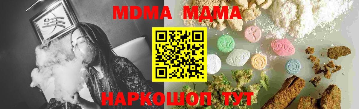 Альфа ПВП СК   Каннабис  Вход с VPN  Новозыбков  Мефедрон кристаллы  ГАШ  ЭКСТАЗИ 