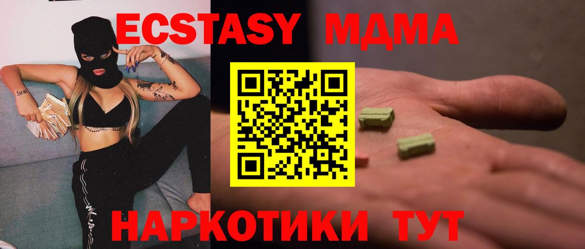 MDMA VHQ  Вход с VPN  MDMA crystal  Новозыбков 