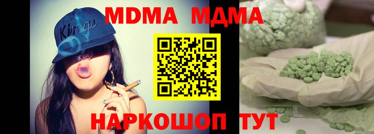MDMA молли Новозыбков