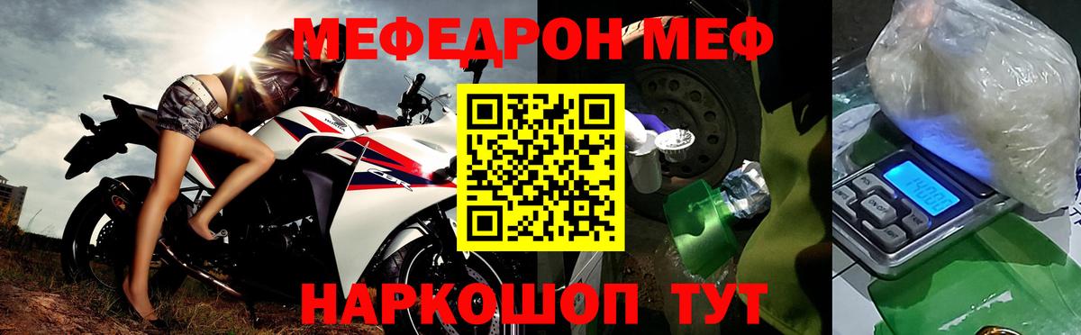 МЯУ-МЯУ кристаллы  МЯУ-МЯУ  Новозыбков  МЯУ-МЯУ мяу мяу  Вход с VPN 