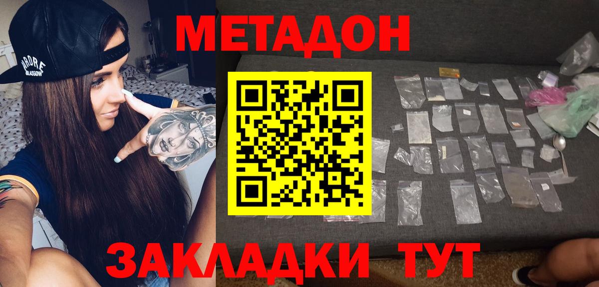 Метадон мёд  Вход с VPN  Новозыбков  МЕТАДОН белоснежный 