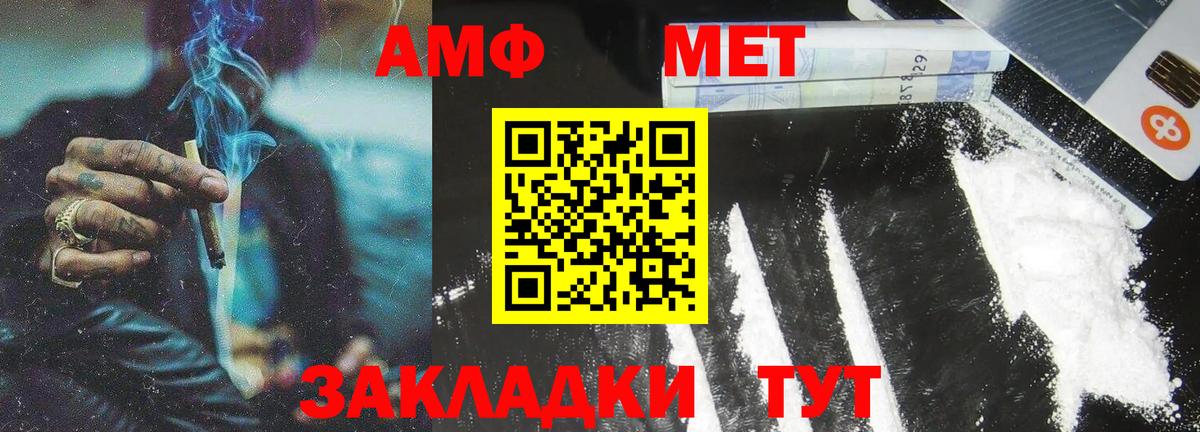 МЕТАМФЕТАМИН кристалл  МЕТАМФЕТАМИН кристалл  Новозыбков  Вход с VPN 