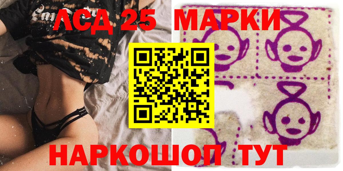 Новозыбков  Наркотические марки 1,8мг  Вход с VPN 