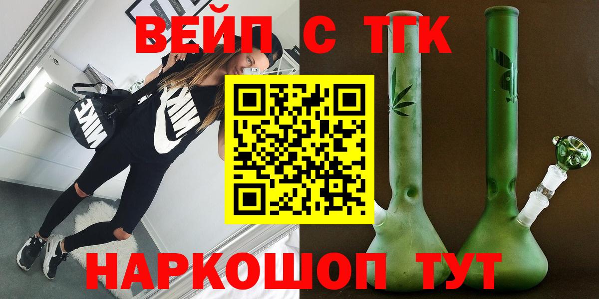Дистиллят ТГК THC oil Новозыбков